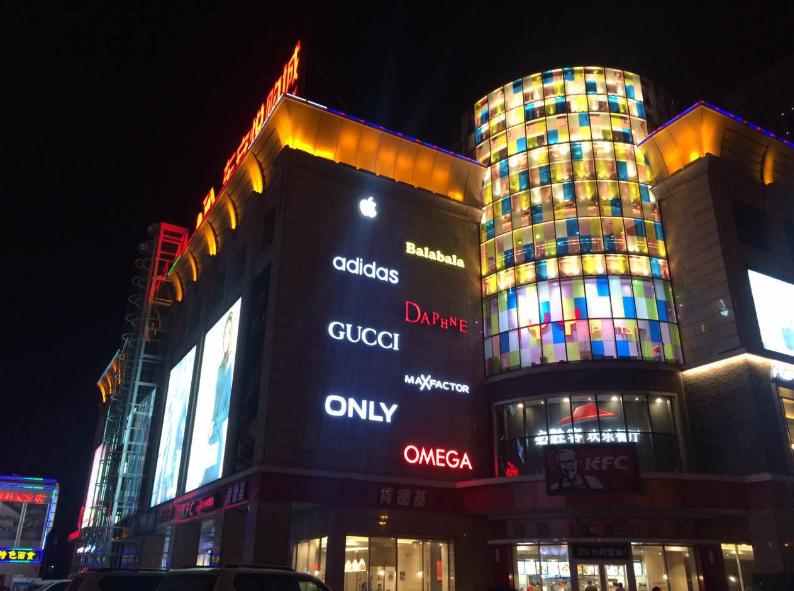 金箭标识——东安悦购城导视系统