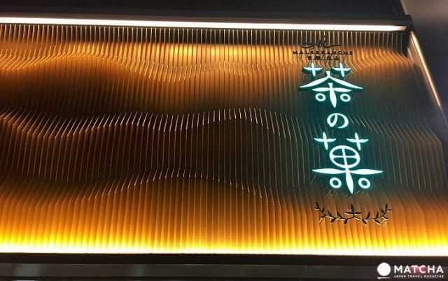 日本京都抹茶体验,京都北山抹茶店