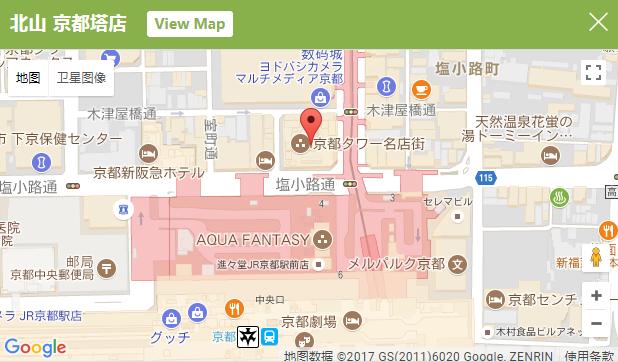 日本京都抹茶体验,京都北山抹茶店