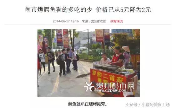 武汉一烧烤店推出烤鳄鱼，一天能卖3到5条，鳄鱼肉究竟是啥滋味？