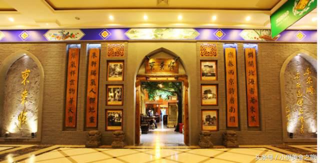 毛主席说：“东来顺要永远保存下去”难以忘怀的清真老馆