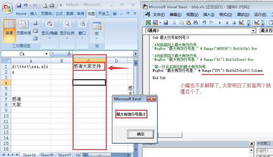vba对象编程实例,vba中对象和方法属性