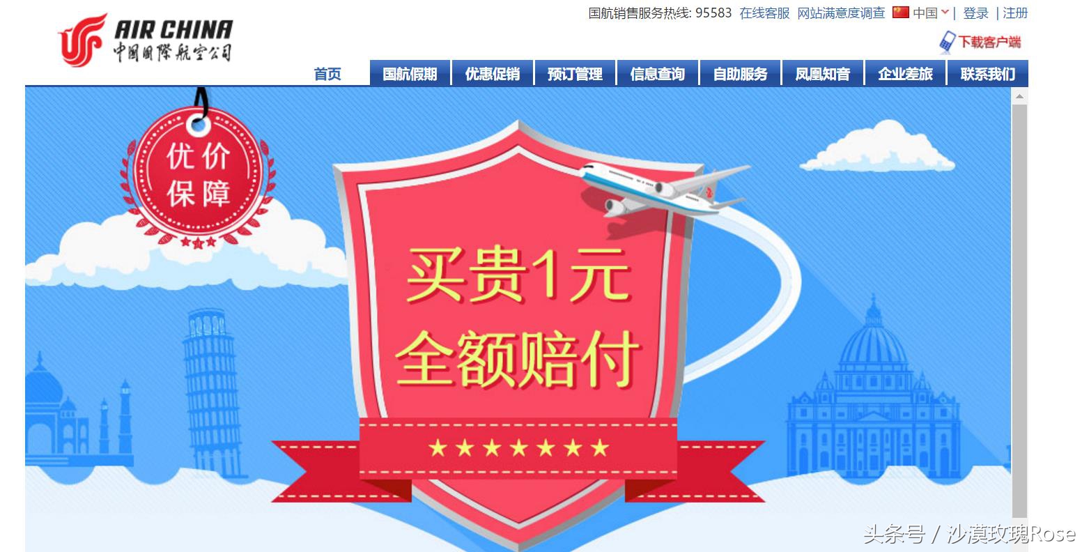 0元机票怎么买最便宜,0元购买飞机票