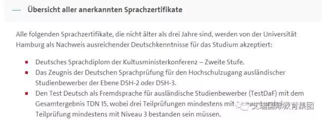 德国万年不动的申请大学的语言条件竟然有所松动