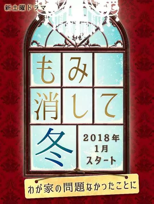 就用这些好剧,陪你一起迎接2018吧!