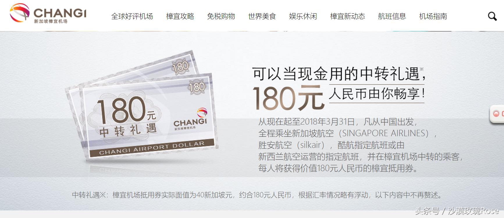 0元机票怎么买最便宜,0元购买飞机票