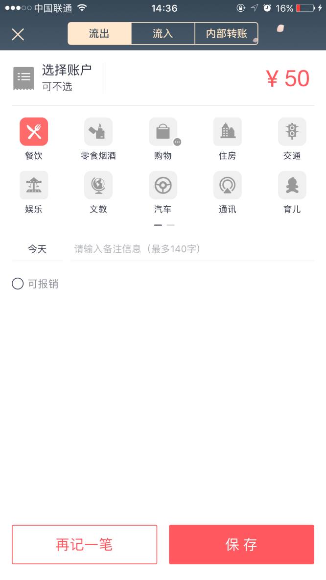 家庭记账app哪个好用,记账报销的app哪个好用