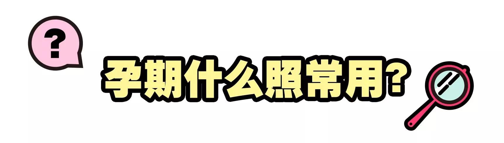 这些万年回购不踩雷的护肤品,连孕妇都可以用