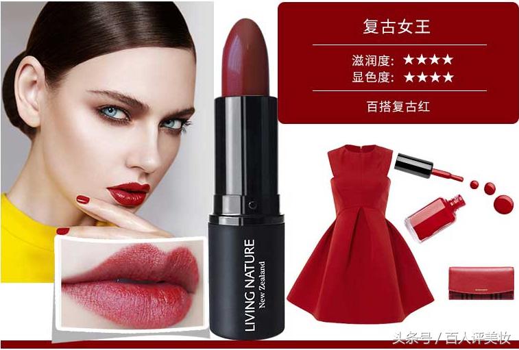 新西兰livingnatur口红12号,新西兰livingnature小黑管口红