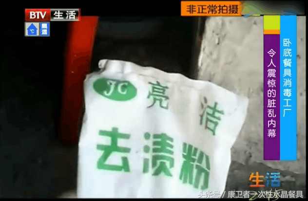 记者曝光餐具清洗,记者暗访餐具清洗厂