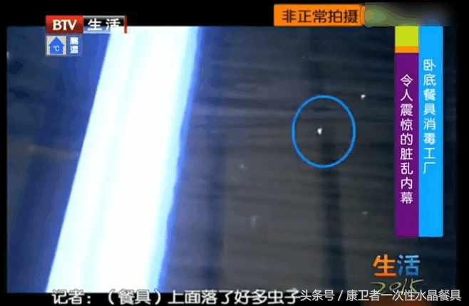 记者曝光餐具清洗,记者暗访餐具清洗厂