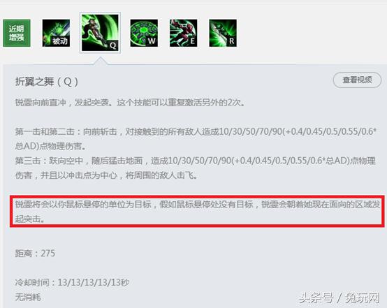 锐雯手游光速qa操作技巧,lol上单锐雯对线技巧