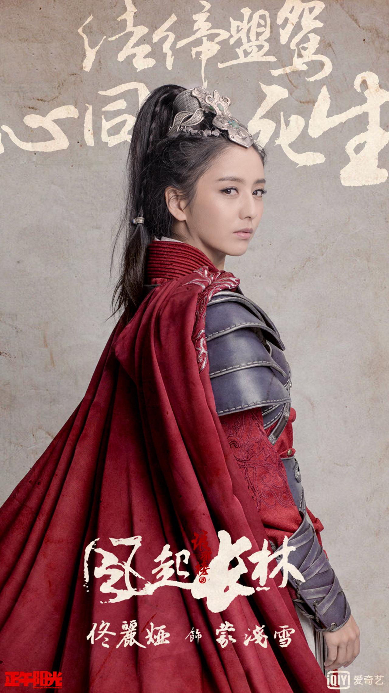 琅琊榜之风起长林全集解说完整,琅琊榜之风起长林