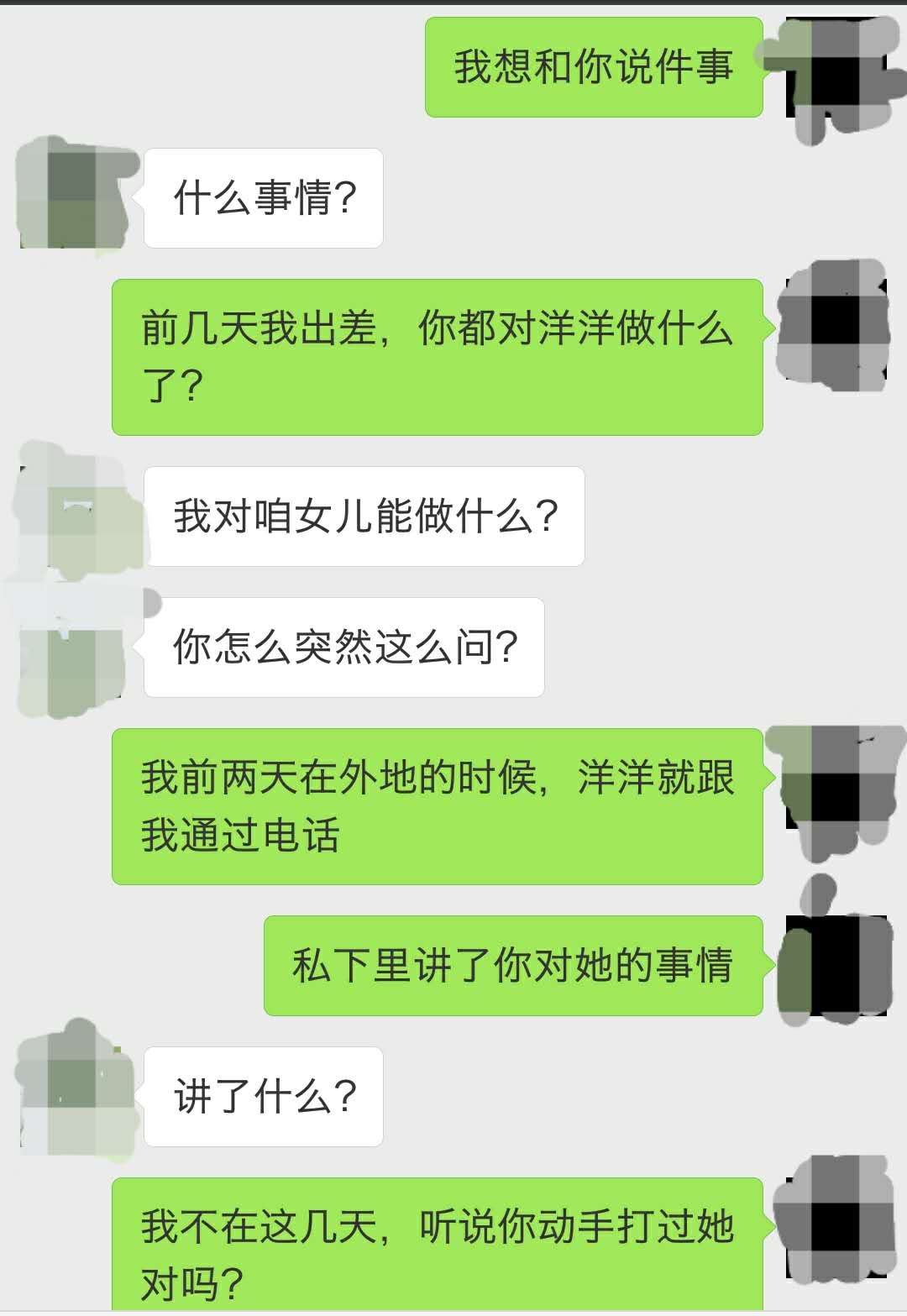 爸爸,我讨厌那个后妈,能和她离婚吗?