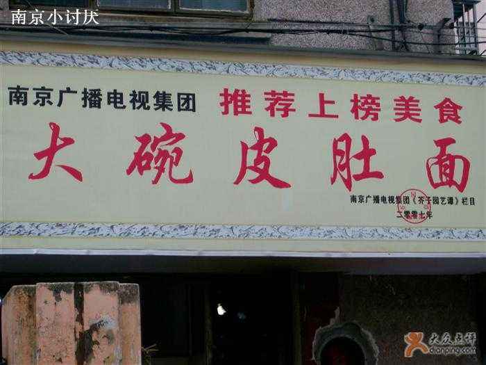 如何制作假鱼肚,猪皮制作假鱼肚