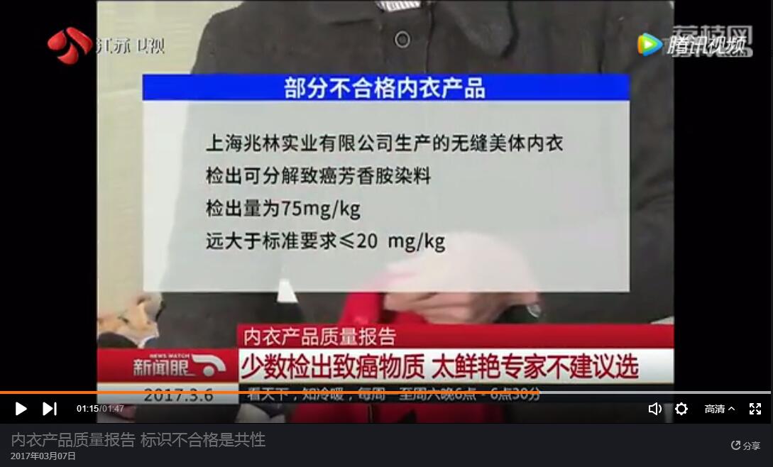 天然植物染色内衣,自己在家染色的衣服致癌吗