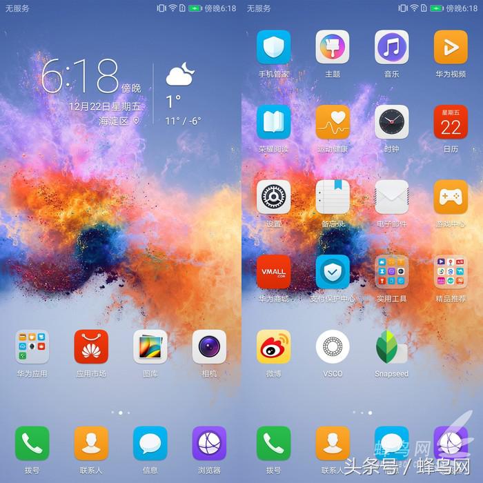 全面屏荣耀畅玩7x有几种颜色,荣耀畅玩7x全网通版翻页图