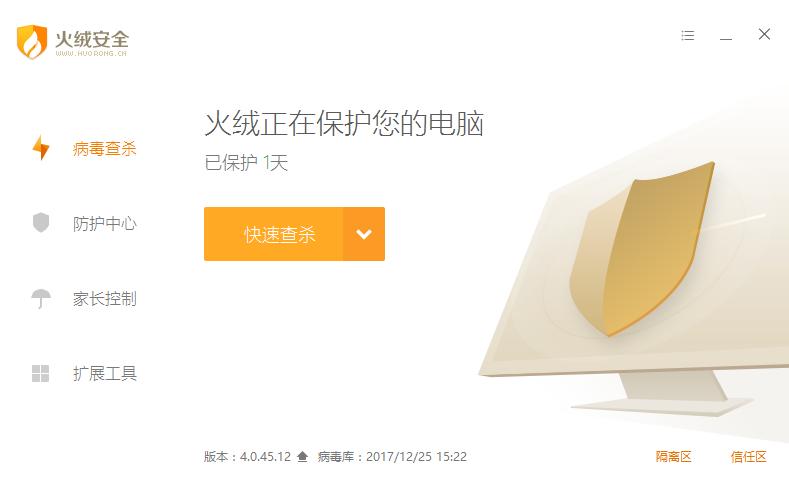 火绒杀毒软件有哪些,叫板腾讯的软件