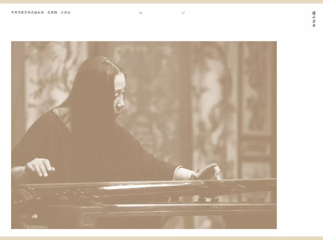 你听,琴音里的“欣满忆足”|有琴人