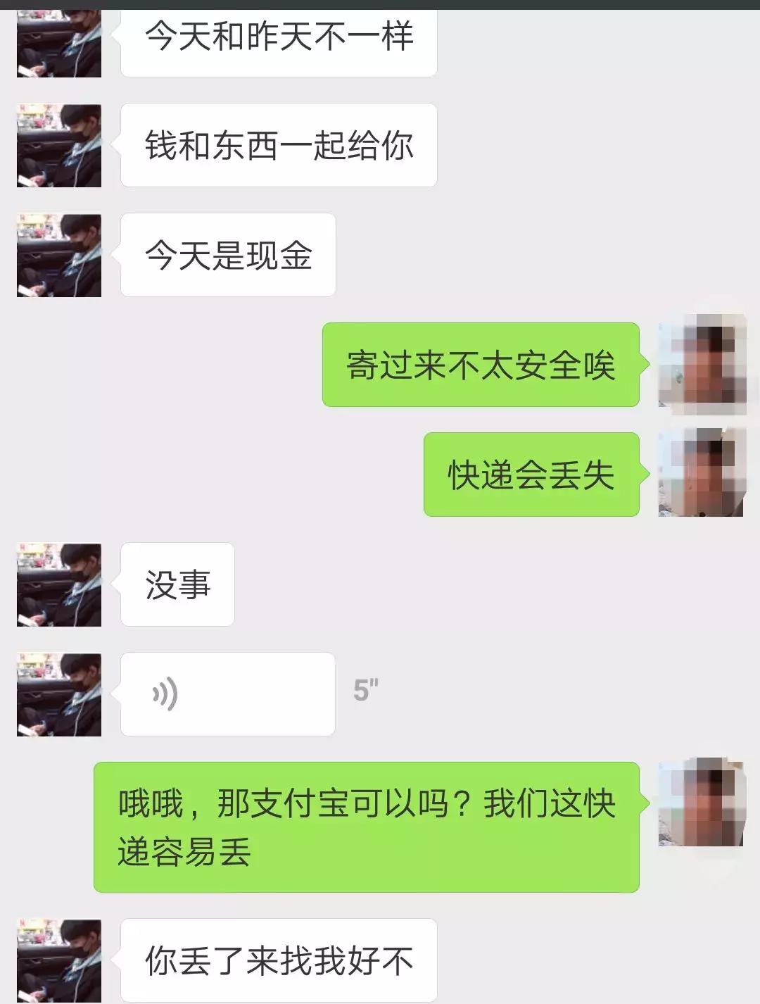 探探上划到了一个卖散粉的富二代帅哥，花痴记者买了几盒发现……