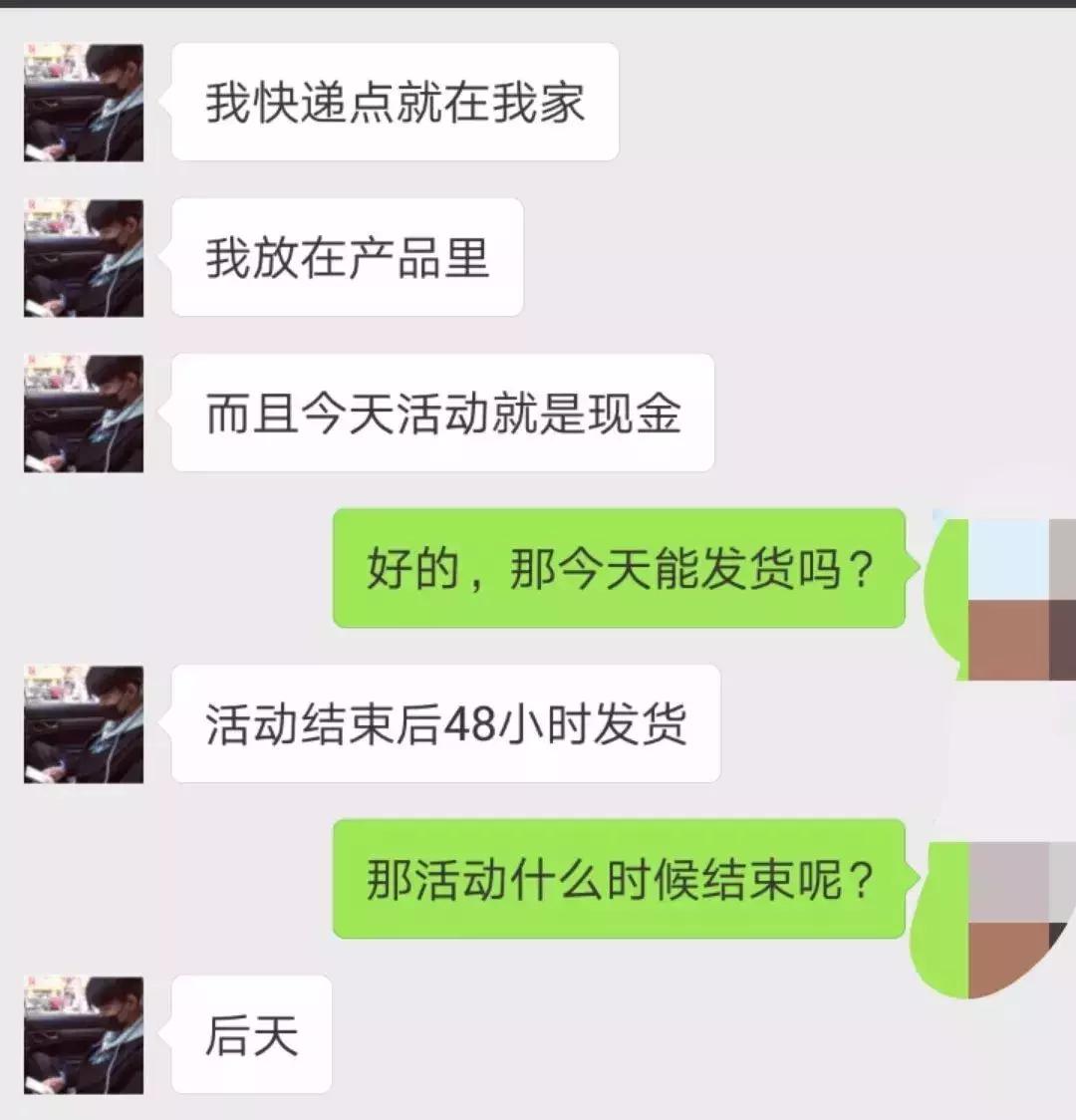 探探上划到了一个卖散粉的富二代帅哥，花痴记者买了几盒发现……