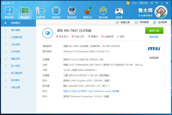 铭瑄开箱,铭瑄终结者3200内存