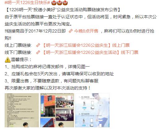 胡一天沈月深夜送祝福,高至霆沈月胡一天