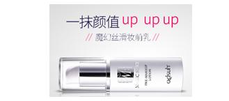 巧迪尚惠的妆前乳,巧迪尚惠清润妆前隔离乳