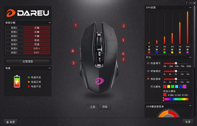 达尔优em925鼠标测评,达尔优925鼠标