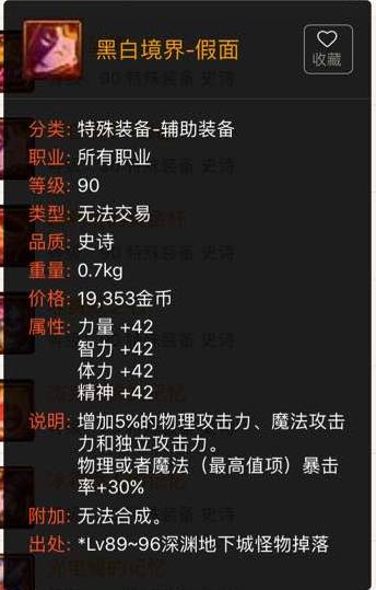 dnf黑白相间上衣,dnf经典三件套装扮
