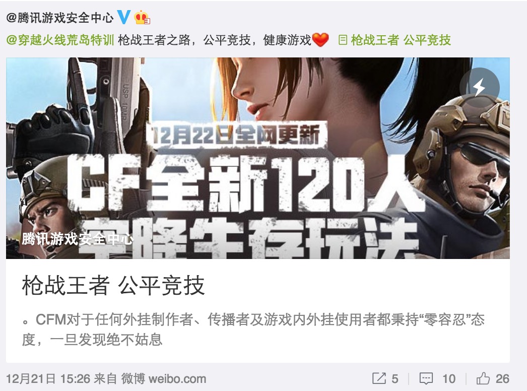 腾讯联合警方破获英雄联盟外挂案,腾讯联合警方捣毁全球最大外挂