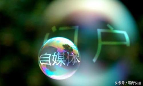 自媒体100个爆文秘诀,自媒体没有播放量怎么爆文