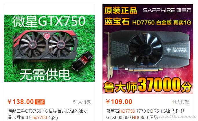 150能买什么二手显卡,三千元配置的电脑ryzen