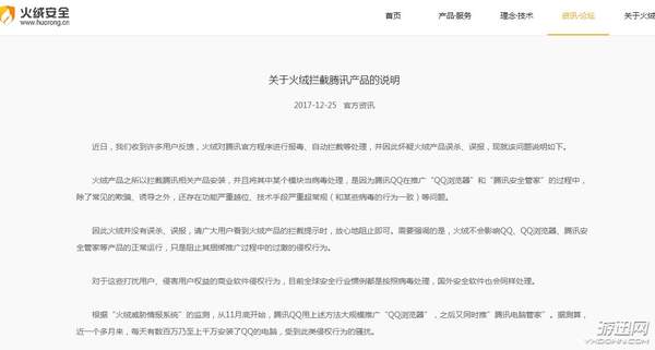 QQ*绑捆**程序被当电脑“病毒”处理腾讯发布致歉声明