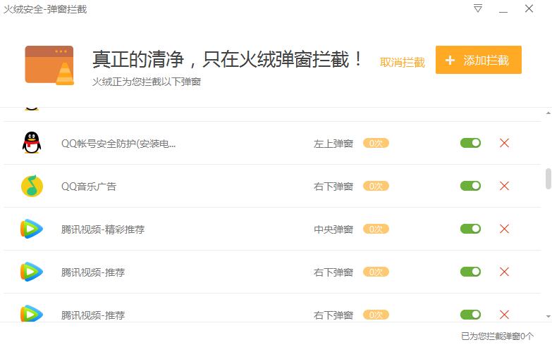 火绒杀毒软件有哪些,叫板腾讯的软件