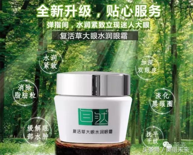 一款能除眼袋的眼霜,眼部最好的眼霜