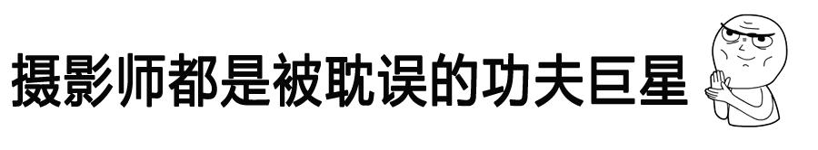 这根本不是摄影师,我觉得这可以跟奥运冠军比拼了!