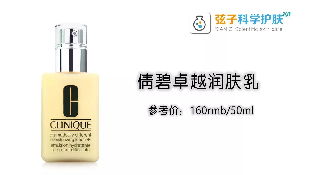 倩碧水乳各种系列,倩碧无油版适合油性皮肤吗