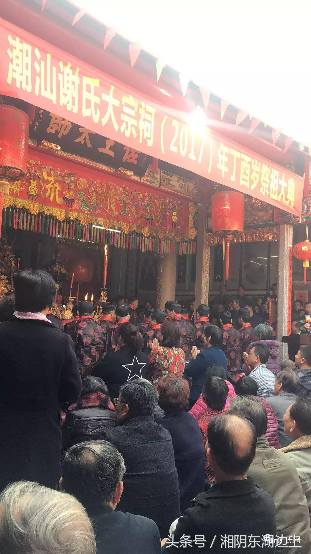 谢氏辈分大全广东,谢氏东山堂辈分