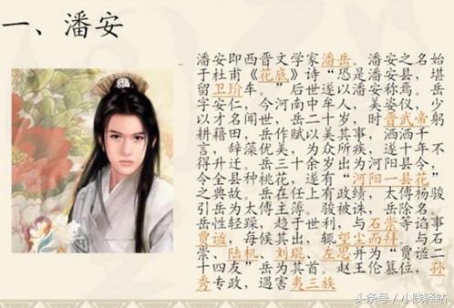 中国古代四大*男美**的结局，仅一人“善终”，一人被夷三族绝后？