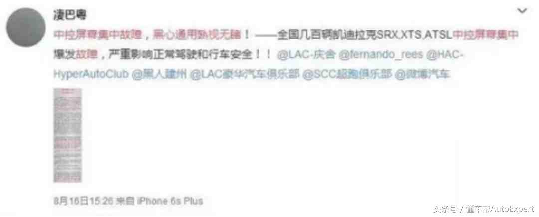 凯迪拉克中控屏幕自己爆了,凯迪拉克中控屏爆裂