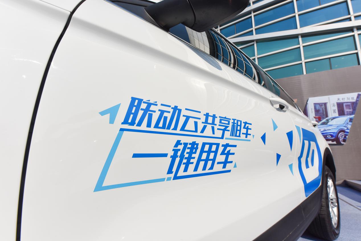 联动云租车为什么用观致,观致联动云租车开一天怎么收费