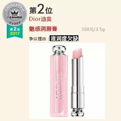 种草不成变踩雷？替你摸清cosme榜单雷点