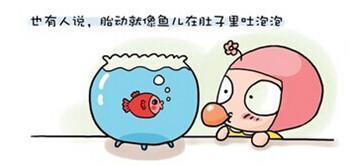 胎动时宝宝一直闲不下来,孕妈妈要读懂宝宝“闹脾气”的这七种胎动