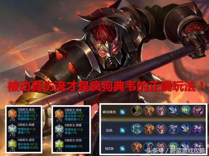 王者荣耀疯狗典韦吸血最强出装,王者荣耀典韦的玩法和技巧