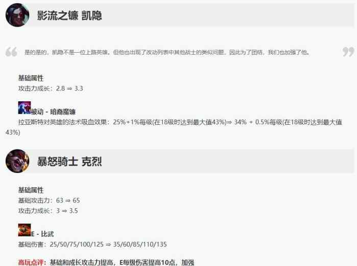 lol2017的新英雄,lol2017新版本