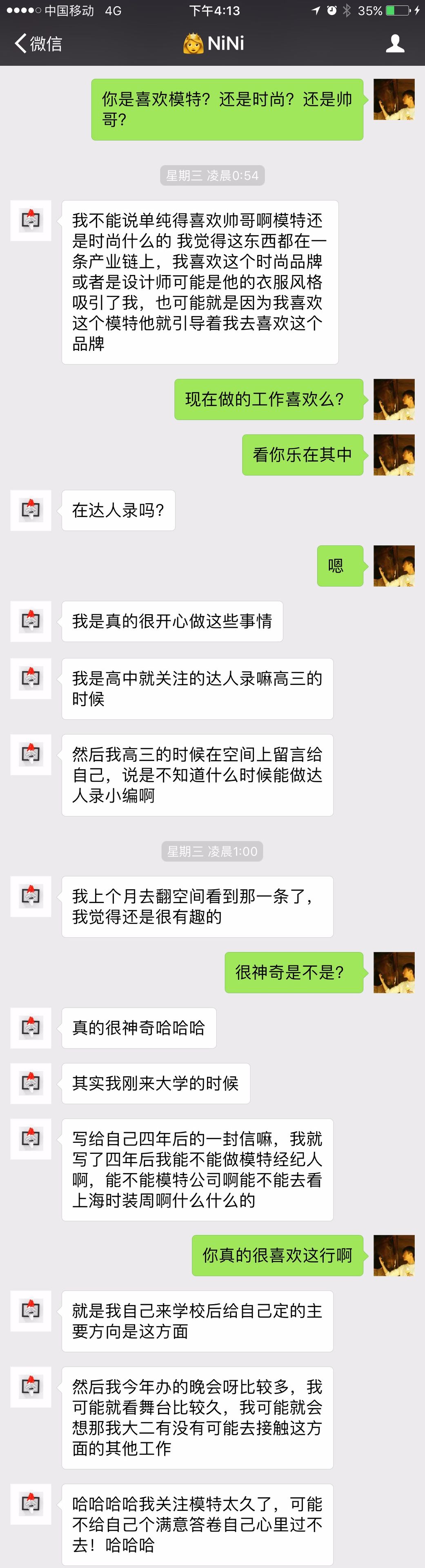 Talentreet达人录“顾阿达”开张咯!超模日常动态