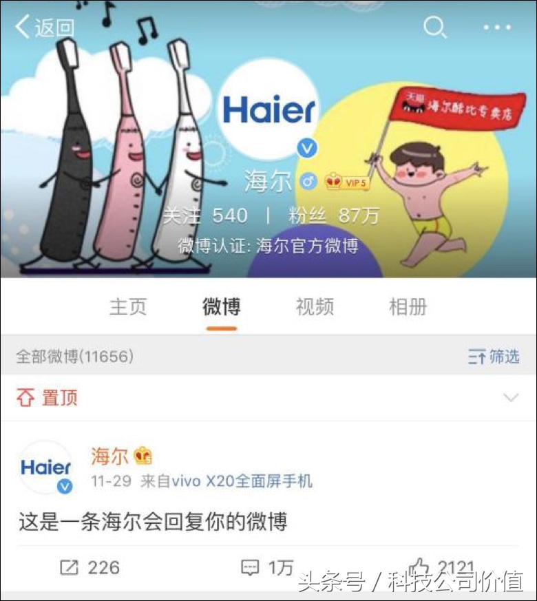 海尔旗舰爆款,海尔爆款产品