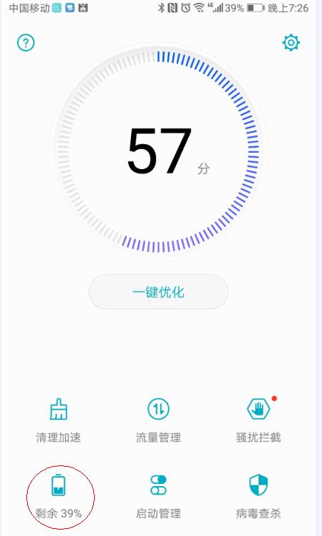 荣耀v10省电技巧,荣耀v10如何一键开启超级省电