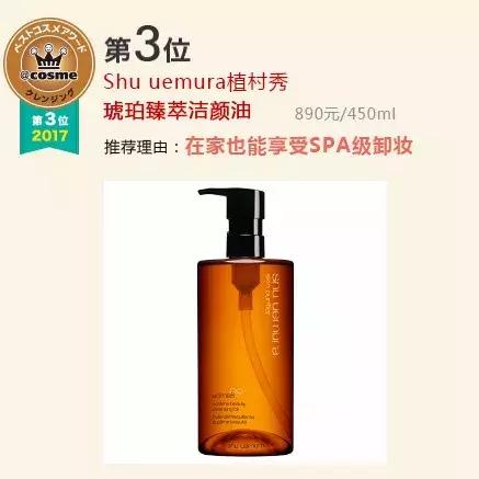 种草不成变踩雷？替你摸清cosme榜单雷点